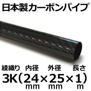 3Kꥫܥѥ 24mm߳25mmĹ1m 1