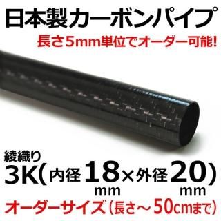 3Kꥫܥѥ 18mm߳20mm50cmʲ 1