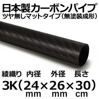 3Kޥåȥܥѥ 24mm߳26mmĹ30cm 3