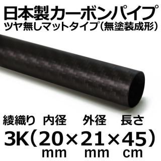 3Kޥåȥܥѥ 20mm߳21mmĹ45cm 2