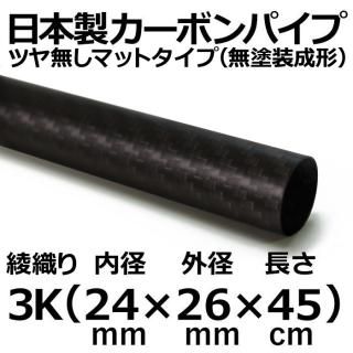 3Kޥåȥܥѥ 24mm߳26mmĹ45cm 2