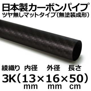 3Kޥåȥܥѥ 13mm߳16mmĹ50cm 1