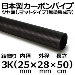 3Kޥåȥܥѥ 25mm߳28mmĹ50cm 1