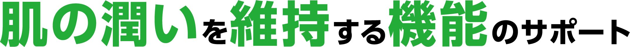 肌の文言