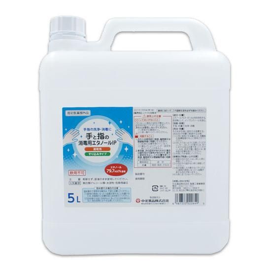 コロナ対策に!アルコール5リットル