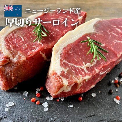 NZ産『厚切りサーロインステーキ』1枚400g／グラスフェッドビーフ 高タンパク低カロリー 赤身 牧草牛