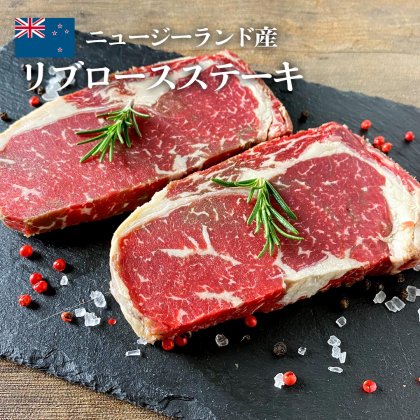 NZ産『リブロースステーキ』／グラスフェッドビーフ 高タンパク 低カロリー 赤身 牧草牛