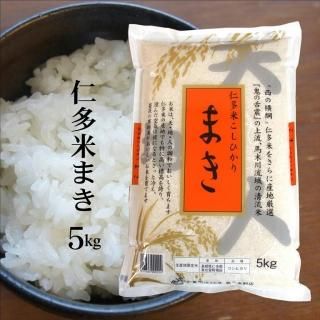 白米・特価】令和4年産 「仁多米」10kg(島根県仁多郡奥出雲町