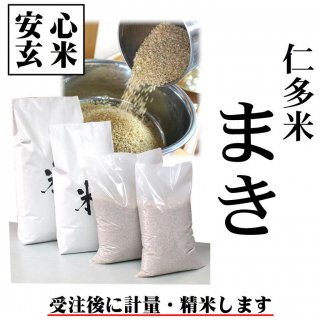 【量り売り玄米】令和4年産 仁多米コシヒカリ「大峠源流米」玄米1kg （精米無料） - 仁多米、島根米、島根県松江市の米専門店「藤本米穀店」　 ごはんソムリエ資格を有する5代目が厳選したお米を紹介します