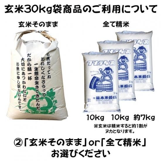 玄米30kg  破格値で放出。