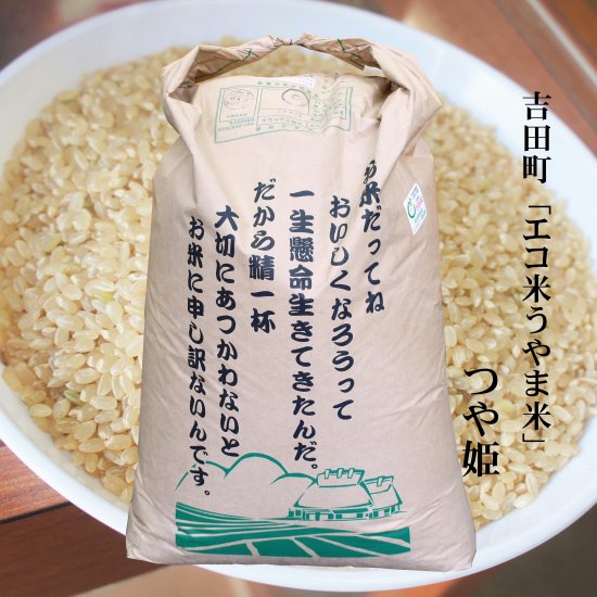 モチ米　玄米30kg　訳あり特価