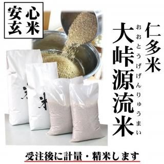 令和6年産 仁多米もち米 1.5kg - 仁多米、島根米、島根県松江市