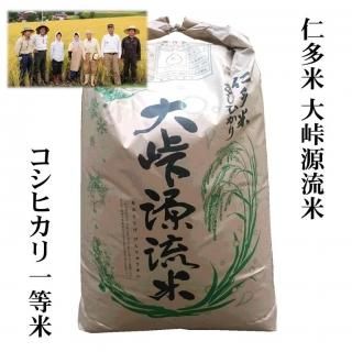 玄米30kg原袋】令和4年産 仁多米コシヒカリ「まき」玄米30kg(島根県