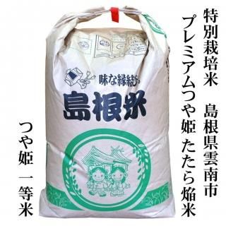 つや姫　30kg  精米（上白仕上げ）✖️２袋