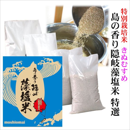 元年9月26日収穫 無農薬島根県産きぬむすめ100% 20kg 玄米食品 - 米/穀物