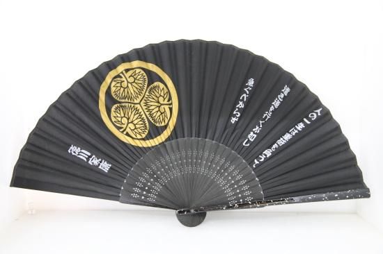 冴羽獠】高級扇子3点セット - アンティーク雑貨