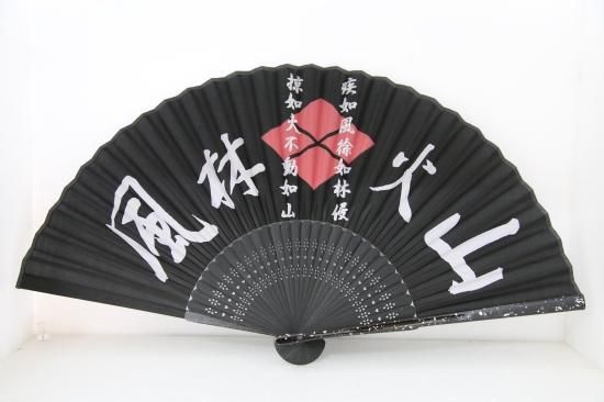 武将扇子 武田信玄