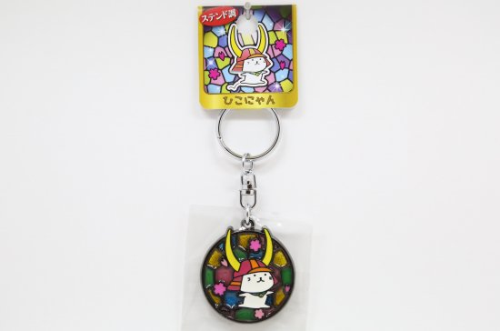 ひこにゃん ステンドキーホルダー - J-SELECT ONLINE STORE