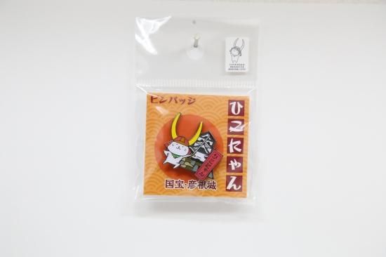 ひこにゃん ピンバッチ【飛び】 - J-SELECT ONLINE STORE