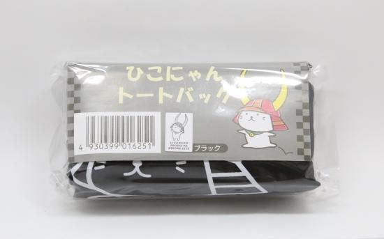 ひこにゃん エコバッグ【黒】 - J-SELECT ONLINE STORE