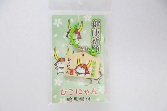 ひこにゃん 絵馬根付【健康祈願】 - J-SELECT ONLINE STORE
