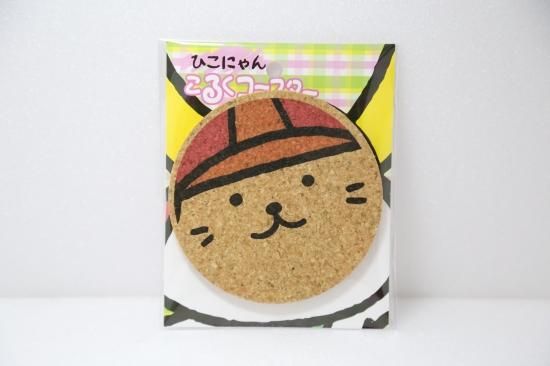 ひこにゃんコースター ひこにゃん 顔アップ コルクコースター(刀) - J-SELECT ONLINE STORE