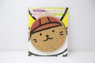 ひこにゃんコースター Amazon.co.jp: 彦根 ひこにゃん コースター : ホビー