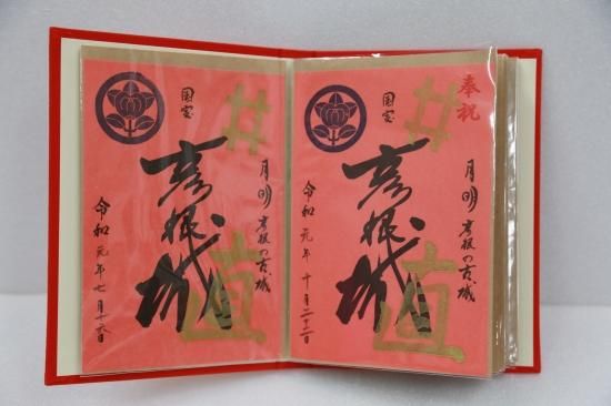 国宝・彦根城 御城印帳レッド