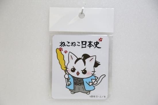 ねこねこ日本史 マグネット(沖田総司) - J-SELECT ONLINE STORE