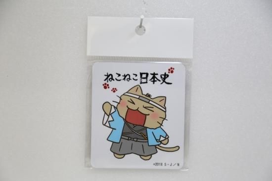 ねこねこ日本史 マグネット(近藤勇) - J-SELECT ONLINE STORE