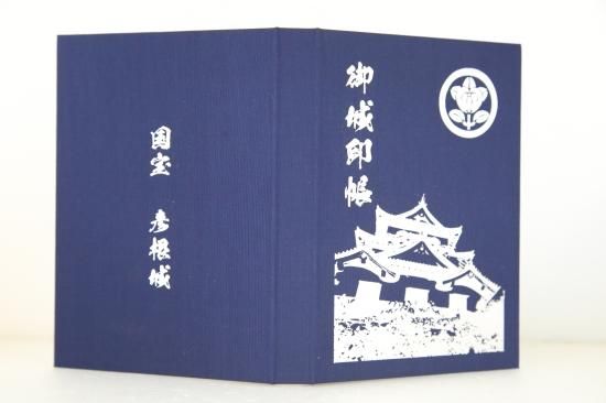 静岡県御城印34点セット(限定品有) （9/14～、静岡県浜松市】欠