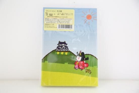 ひこにゃん 御朱印帳