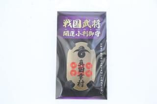戦国武将大好き 大逆転！戦国武将誉賑』（だいぎゃくてん！せんごくかーにばる