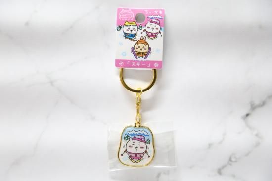 リゾート限定 スキー キーホルダー【ちいかわ】