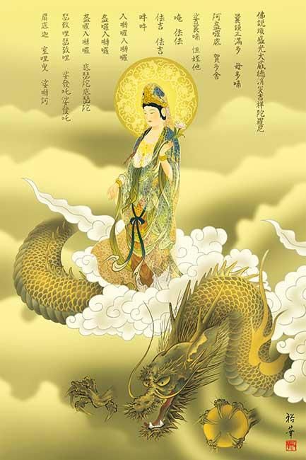 千手観音菩薩 観音様 龍 ③ 救いを求める人で拾う神様! あてれ 千手観音菩薩 観音様 龍 ③ 救いを求める人で拾う神様! あてれ