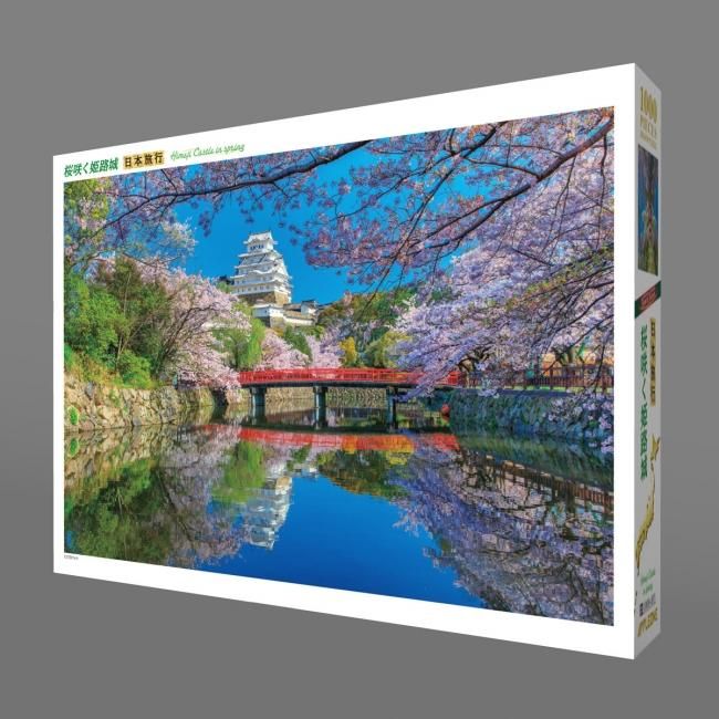 桜咲く姫路城 - アップルワンショップ（ジグソーパズルメーカー
