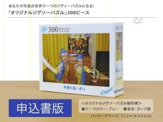 ジグソーパズル 108ピース「トイ・ストーリーの仲間たち」D-108