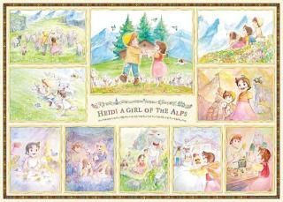 アルムの思い出