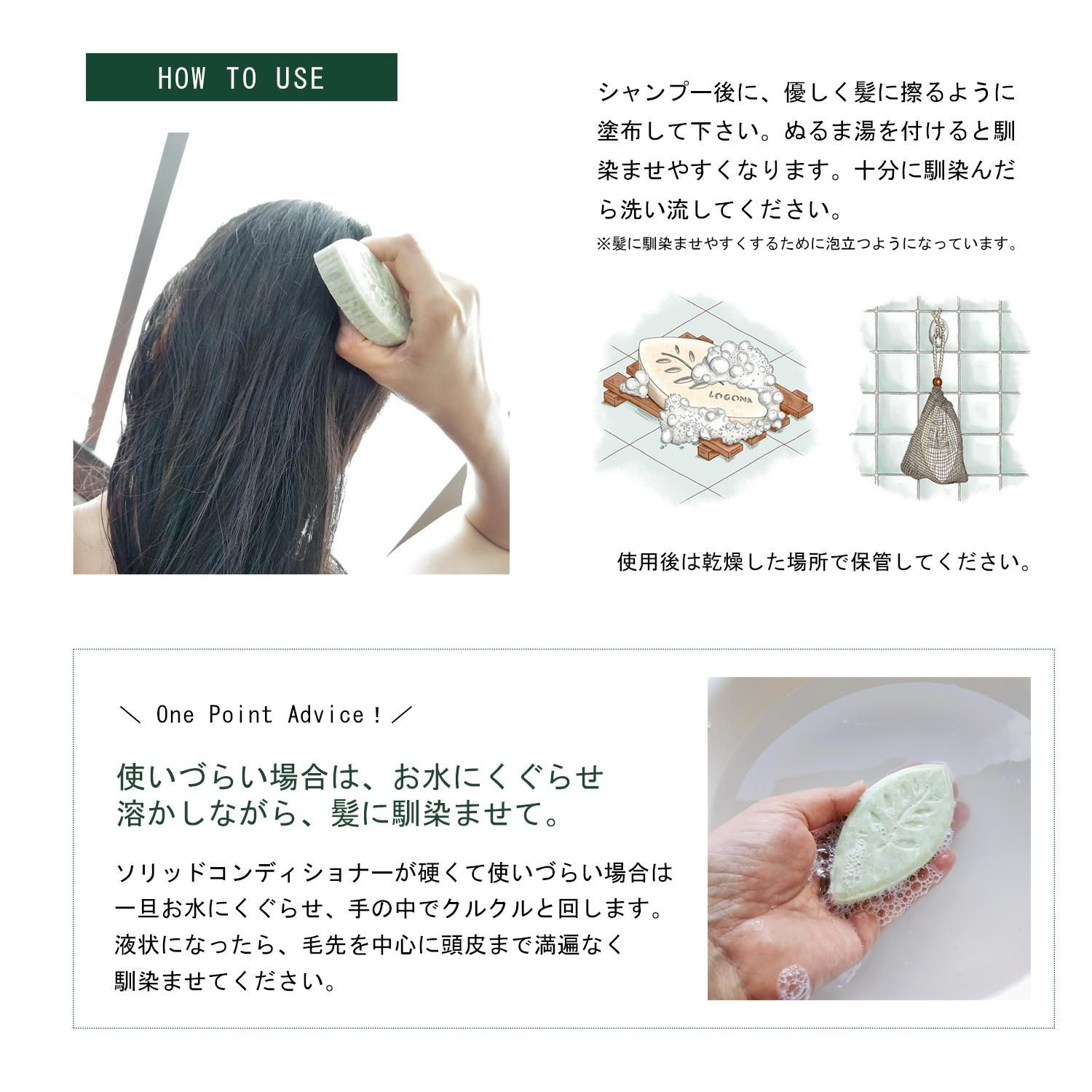 クリックポスト送料弊社負担》固形シャンプーの仕上げに【ロゴナ