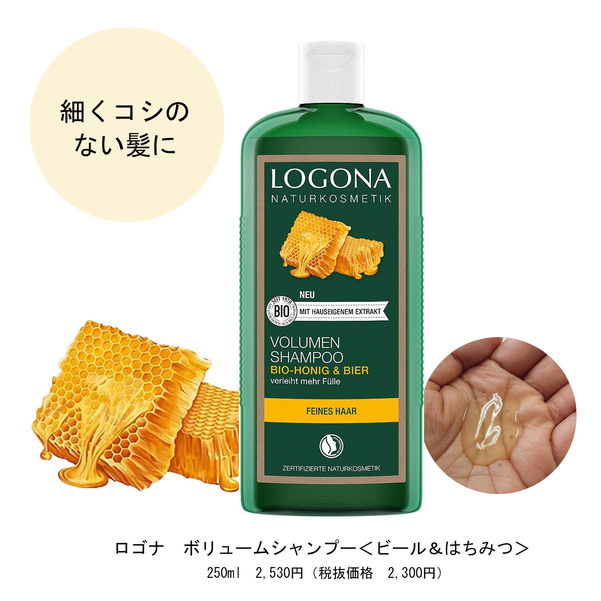 ロゴナロングセラー＞細くてコシの無い髪にいきいきとしたハリと