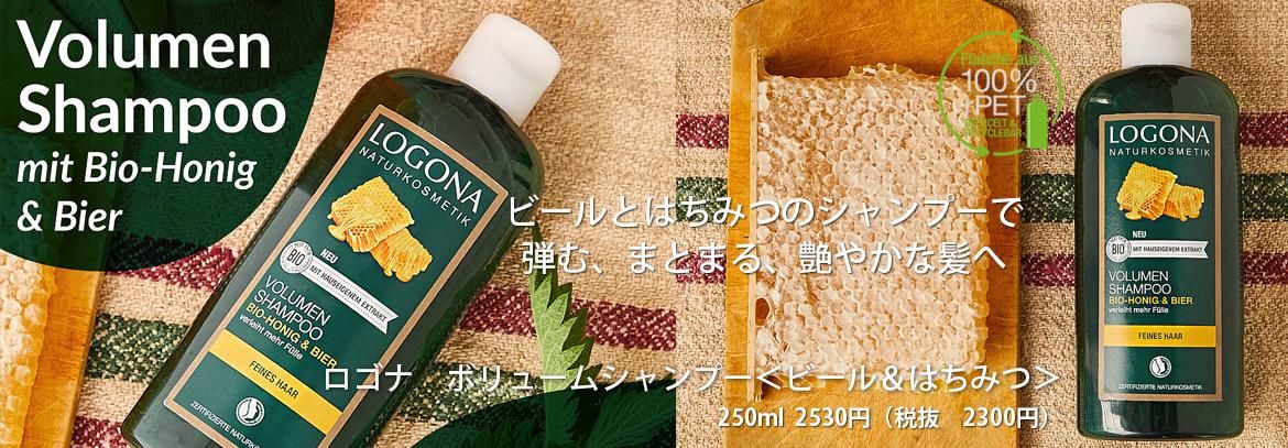 ドイツの「おばあちゃんの知恵」を元に作られたシャンプー
