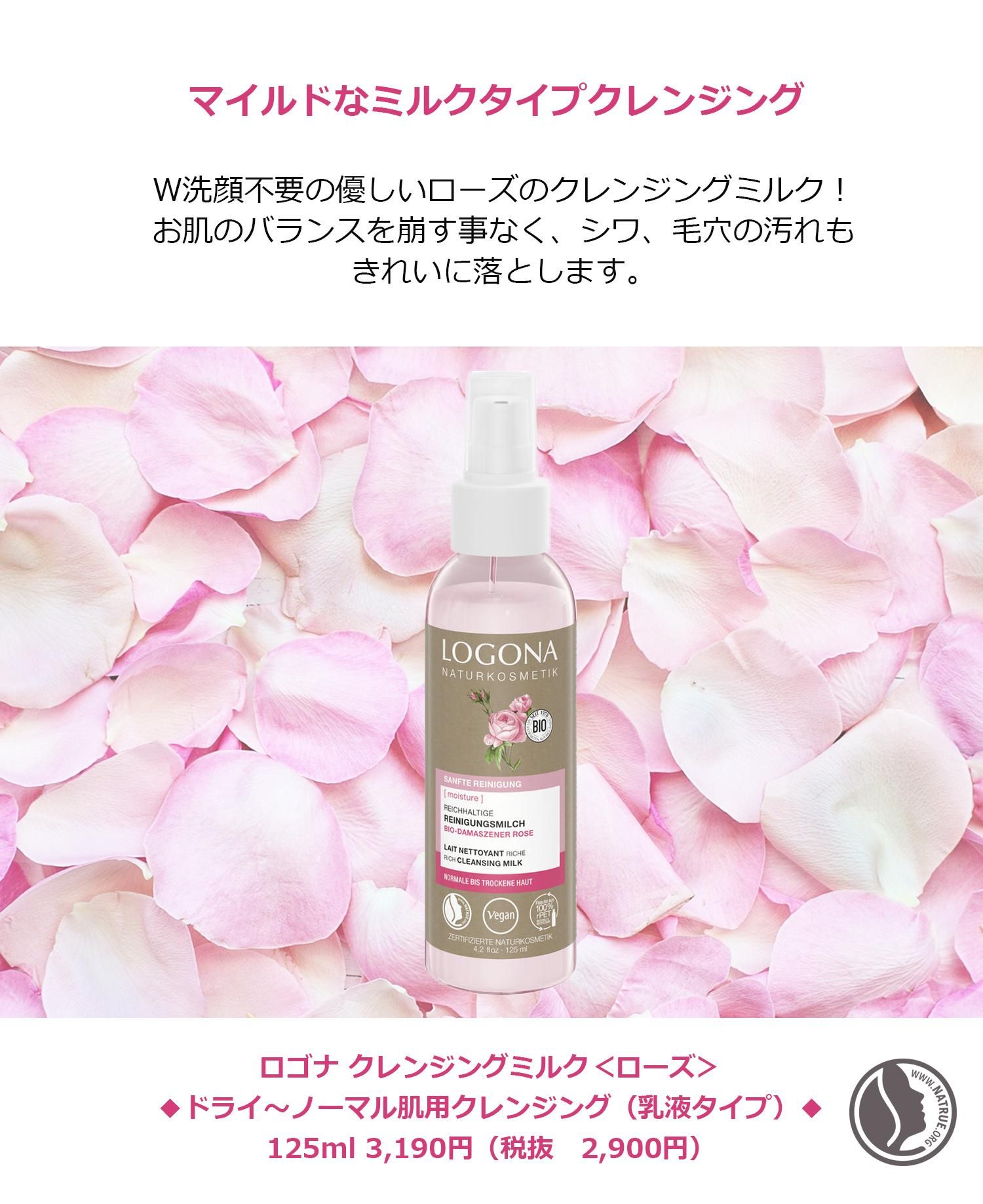 専用】うまれはだ 2本 バランシングクレンジング ミルク