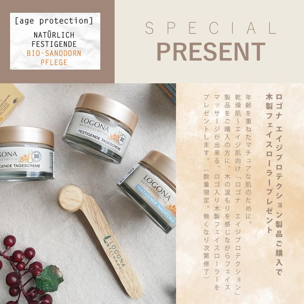 【非売品】LOGONA&friends ラバーウッドリフレッシュフェイスローラー 非売品】LOGONA&friends ラバーウッドリフレッシュフェイスローラー