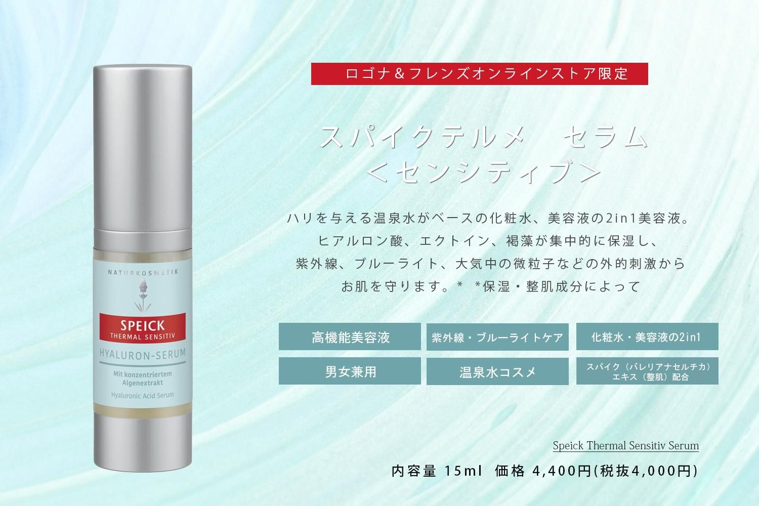 直営オンラインストア限定品>化粧水、美容液の2in1。顔や 直営オンラインストア限定品>化粧水、美容液の2in1。顔や