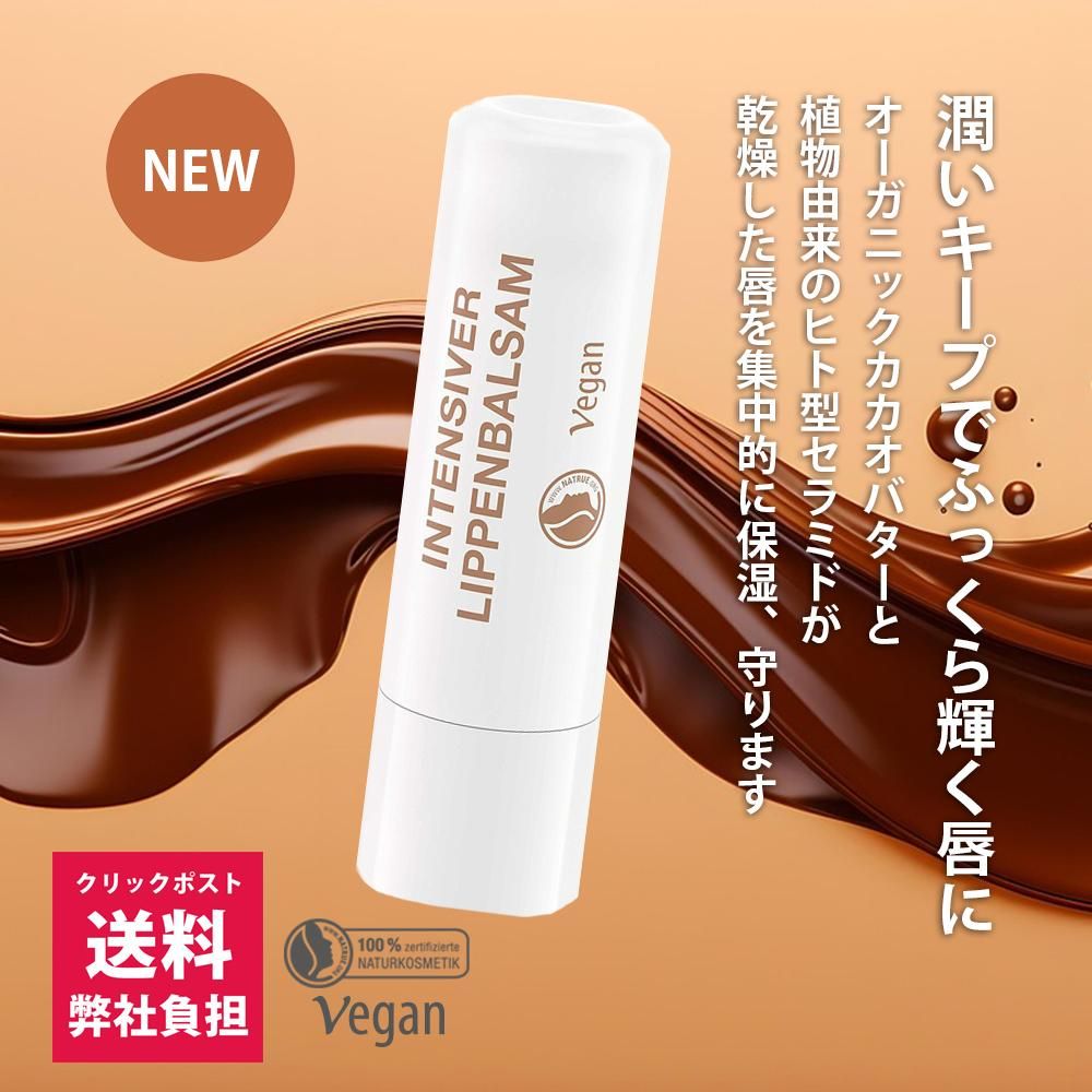 LOGカカオリップクリーム（NEW）