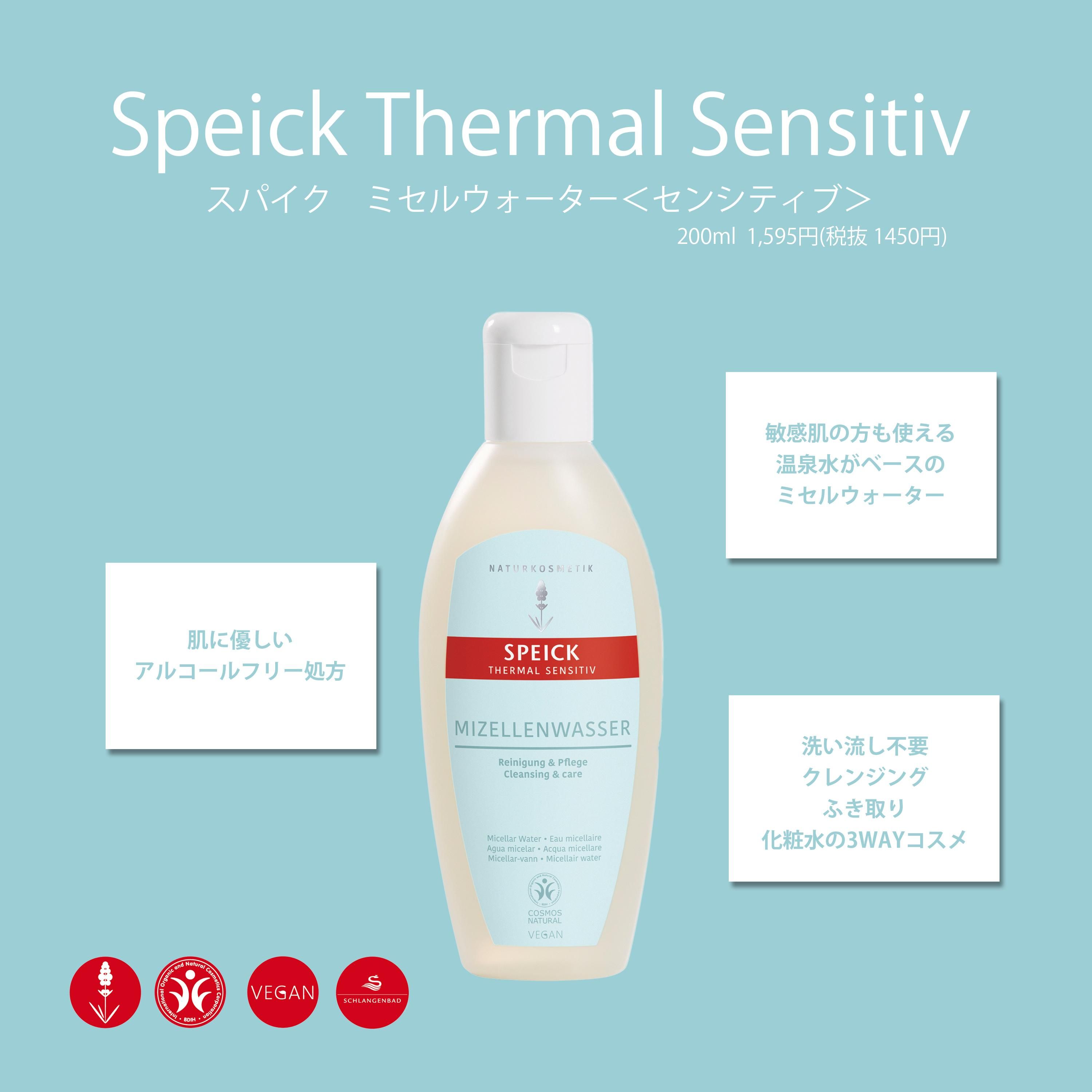 直営オンラインストア限定品＞洗い流し不要！クレンジング