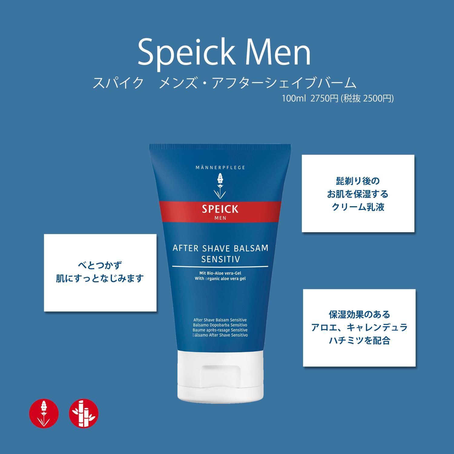 シークレット メンズ アフターシェイブ バーム 150ml 新品