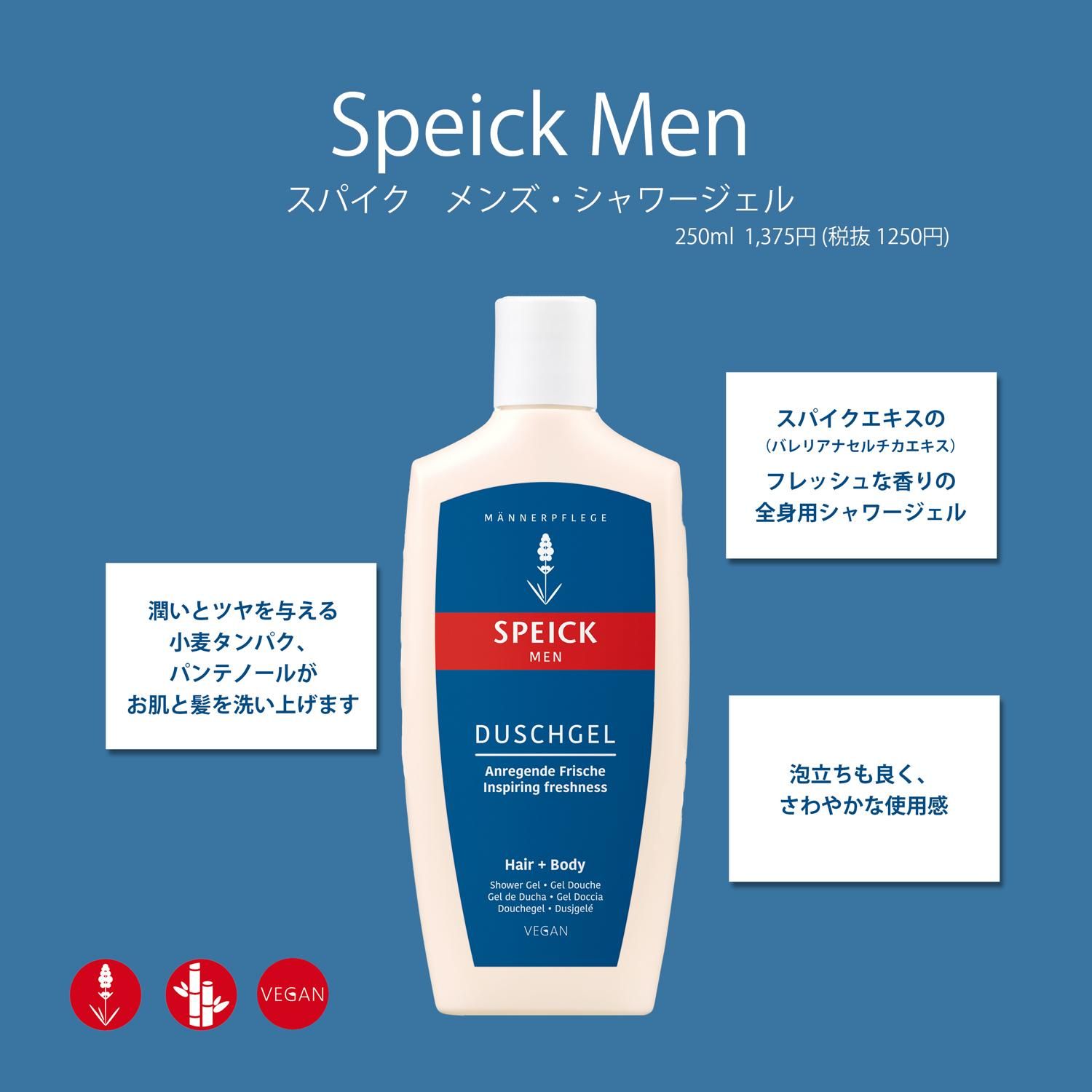 スパイク メンズ・シャワージェル】フレッシュな香りがエネルギーを