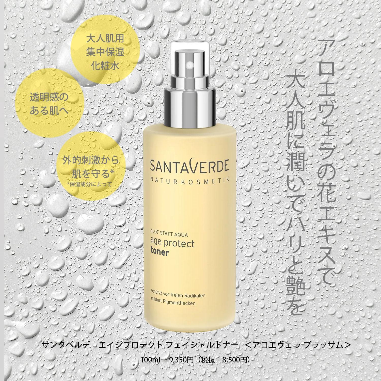 VERA CHARITES プロバランストナー 150ml 保湿 プロバランストナー｜高保湿・整肌化粧水（150ml）｜VERA