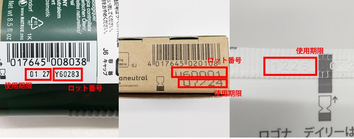 専用ページ賞味期限記載 使用期限の表示について